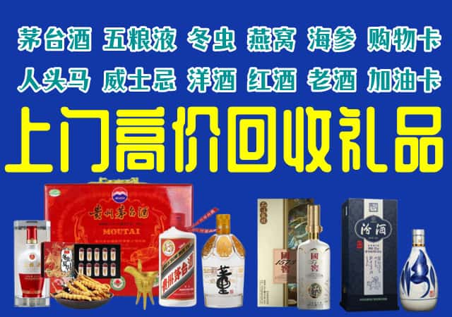 呼伦贝尔市新巴尔虎右回收烟酒